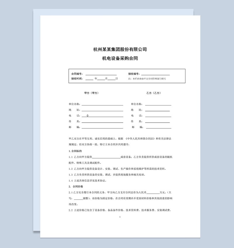 机电设备采购行业的最新趋势和挑战